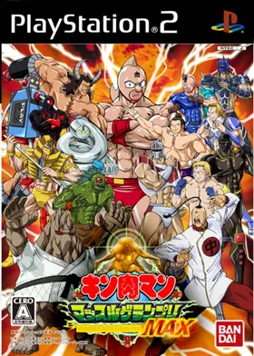 Kinnikuman - Muscle Grand Prix Max (Japan) box cover front